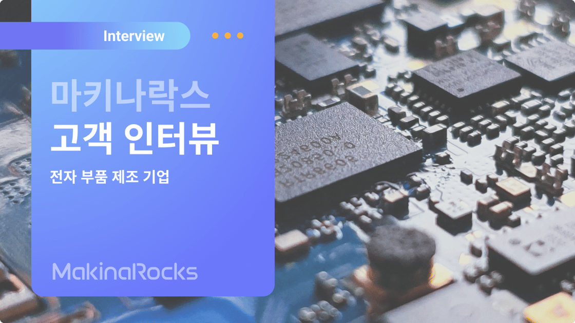 [Thumnail] 전자 부품 제조