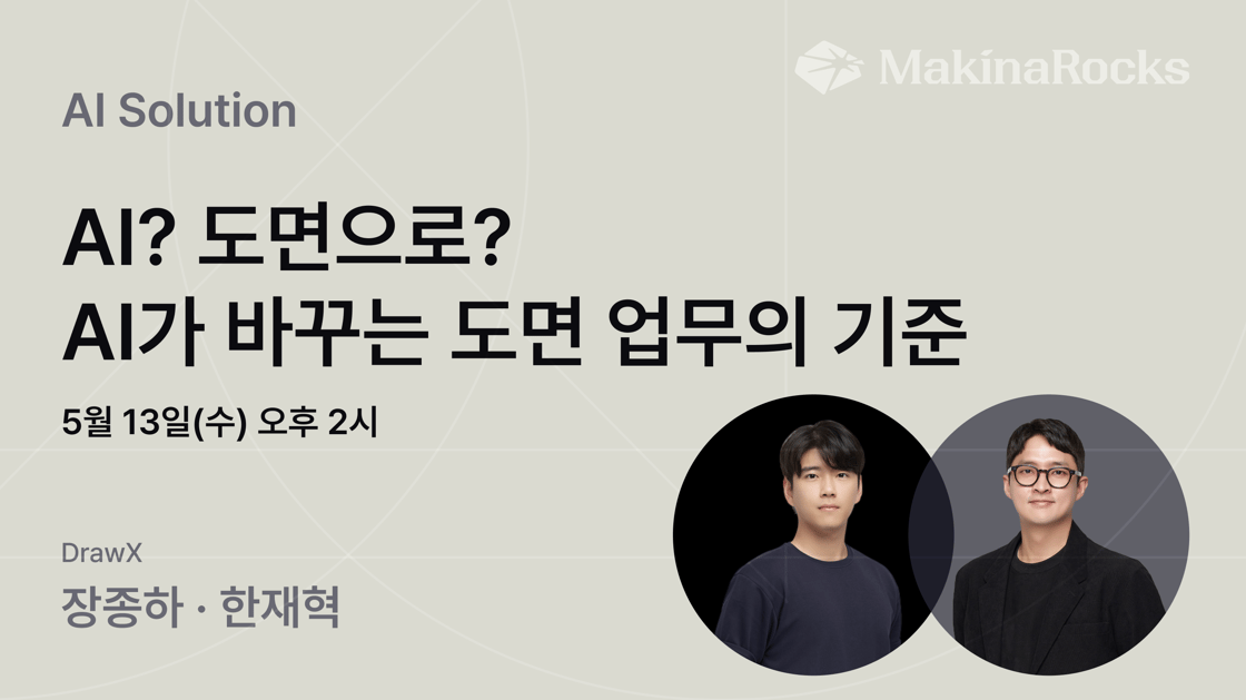 [Webinar] DrawX_new