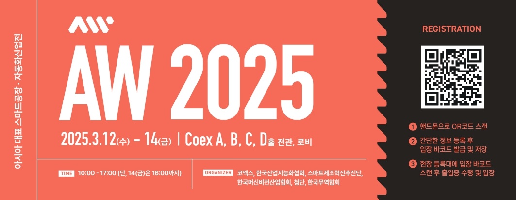 AW2025 invitation_final_web_1 integration (1)_page-0001